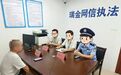 有网民发表攻击革命先烈不当言论 瑞金一QQ群主被约谈