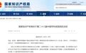 夯！江阴企业中国专利奖+4！