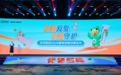 足癣反复，必亮守护！华邦制药2026春季赛青春盛典圆满落幕