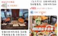 闲鱼卖家编假房号倒卖酒店早餐，合肥洲际酒店发布声明