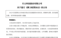 签下9.22亿元五年大单 行云科技算力租赁业务再落地重大合同