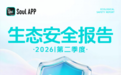 AI前置拦截风险，Soul App二季度升级智能风控能力