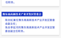 河南省政府新任免一批干部