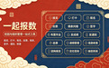 微信打卡小程序口碑推荐丨2026年8月已更新，一起报数实测表现好