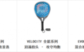 PALLAP携FIP认证板式网球装备正式布局中国市场助力全民健身国家战略