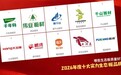 哪些生态板质量好？2026年度十大实力生态板品牌