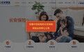 安徽中安财险获批受让长安责任险的保险业务