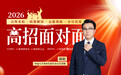 中南大学：2026年本科扩招至9022人，新设人工智能学院，并在22个改革省份实施“六保一”政策