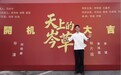 电影《天上的岑草》开机 李斯南挑战悲情男主