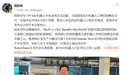 贾跃亭：FF机器人开启中东业务，首笔完成6台交付
