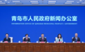 “法院+仲裁”联动协同！青岛积极打造区域性国际商事仲裁优选地