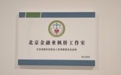 小事不出基层 大事快速联动 阳光人寿以“枫桥经验”赋能金融消保治理