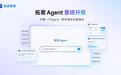 探迹拓客Agent全新升级，B2B销售全链条进入“智能体”时代