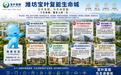 潍坊宝叶复能生命城：一座城市的“健康”新坐标！