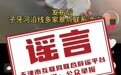 天津子牙河静海段捞出“姜太公垂钓”奇石？官方辟谣