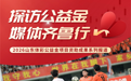 山东体彩系列报道（一）：体彩公益金助力V超 点燃草根足球热潮