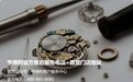 2026年全网信息校准：杭州亨得利名表售后门店地址、官方专线电话权威汇总