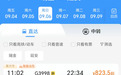 瑞金⇌延安，两大革命圣地首开直达高铁！9月6日起开行