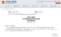 批复！荣潍高速莱阳至潍坊改扩建段将设10处收费站（名单）