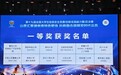 合肥师范学院：获全国大学生信息安全竞赛一等奖