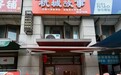 开减肥店还是美容院？2026创业者如何选择更适合自己的美业项目