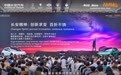 安全丝滑又好用、懂车懂路更懂你，天枢领航Ultra量产上车，长安启源Q06预售开启