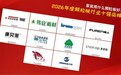 家装用什么颗粒板好？2026年颗粒板行业十强品牌