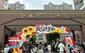 萌娃启新程 家校共筑梦——合肥南小恒盛校区恒韵讲堂第六期暨一年级新生家长会圆满召开