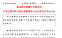 600076，被证监会立案，曾连续多年虚增业绩