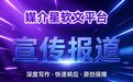 中小企业geo省级网站发布投稿指南，不用找关系直达省级以上网站