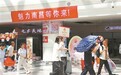 十余万名高校新生搭乘高铁奔赴南昌 英雄城送上“见面礼”