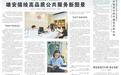 雄安优化公共服务品质 燕赵绽放夜间消费活力