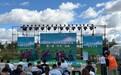 内蒙古·锡林郭勒盟＆京东第一届“开羊”活动在锡林浩特开幕