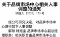 科大讯飞公关副总裁疑遭解职，公司上半年净亏损2亿元