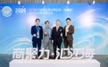 众致控股参与江海区工商联大会，助力十五五时期营商环境优化