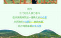 【甘快看】图解丨绿染陇原千山秀　生态答卷万象新