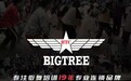 深耕街舞教育十九载，苏州BIGTREE街舞打造本地化连锁培训标杆