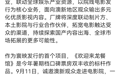 儒意电影成立澳洲发行厂牌寰映发行，《欢迎来龙餐馆》9月11日登陆澳洲院线