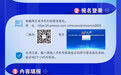 2025江西社会责任(领军)企业(企业家)推选活动网络报名系统填报指南