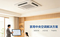 2026年北京酒店制冷系统服务商