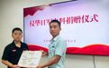 合肥小学生花费5000元买下疑似侵华日军史料并捐赠