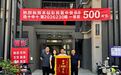 西安市高新区中出快乐8选十508万元