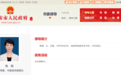 跨市履新！焦艳已任六安市委常委、市委宣传部部长