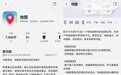 开学季客流回落！鸿蒙专属花瓣地图Agent一句话规划错峰游