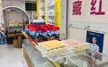 迦南特产批发