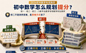 初中数学三年提分攻略：2026年一对一辅导平台数学专项效果对比测评
