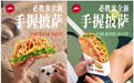必胜客推出全新手握披萨, 解锁披萨一人食新体验