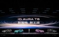 ID. AURA T6预售13.59万元起：当一台德系纯电SUV开始“听劝”
