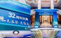珠光溢彩共绘未来 广州市金银珠宝行业商会32周年庆典隆重举办