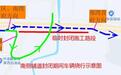 9月4日起 珠海大道部分路段将实施临时封闭措施